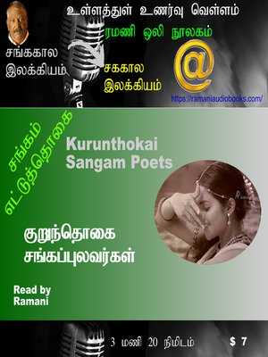 cover image of Kurunthokai